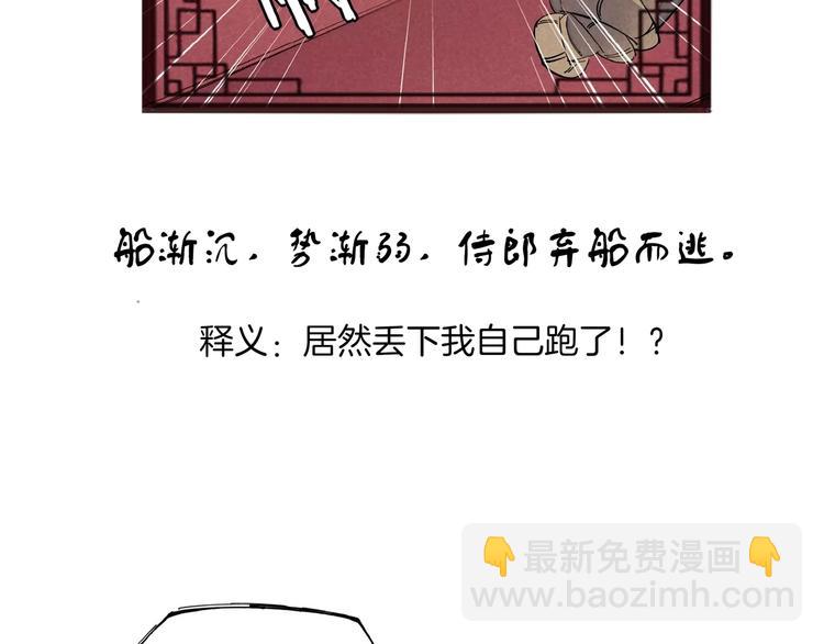 番外小剧场5