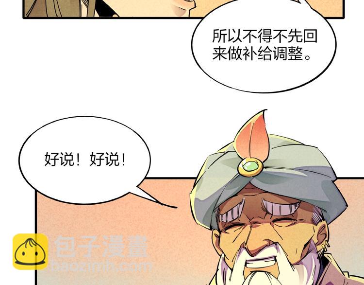第5话 重新启程41