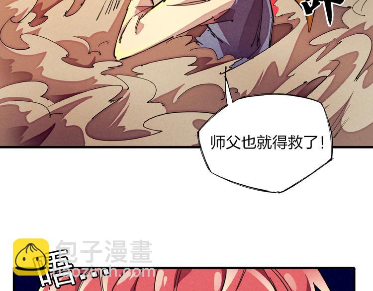 第8话 超人相73