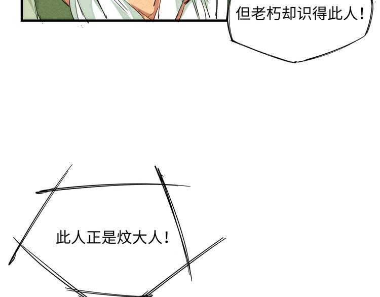 第20话 神使18