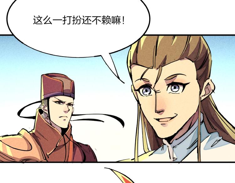 第10话 施瓦封印109