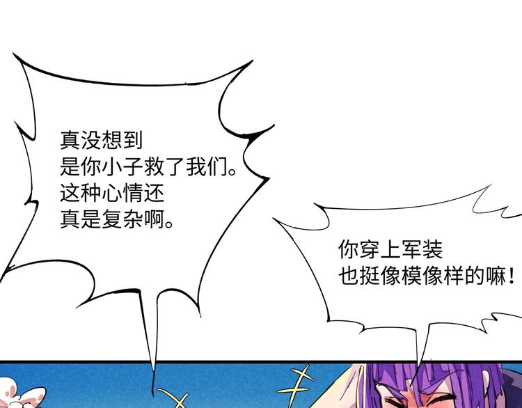 第18话 夺船？臭弟弟！44