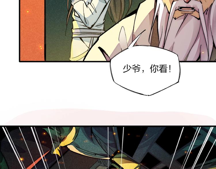 第3话 八门之阵43