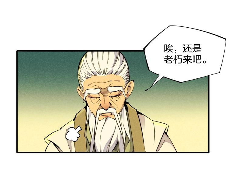第10话 施瓦封印104