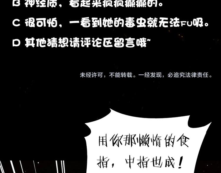 第21话 支配103