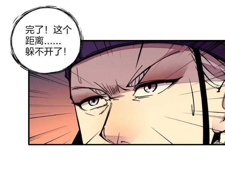 第6话 机关陷阱81