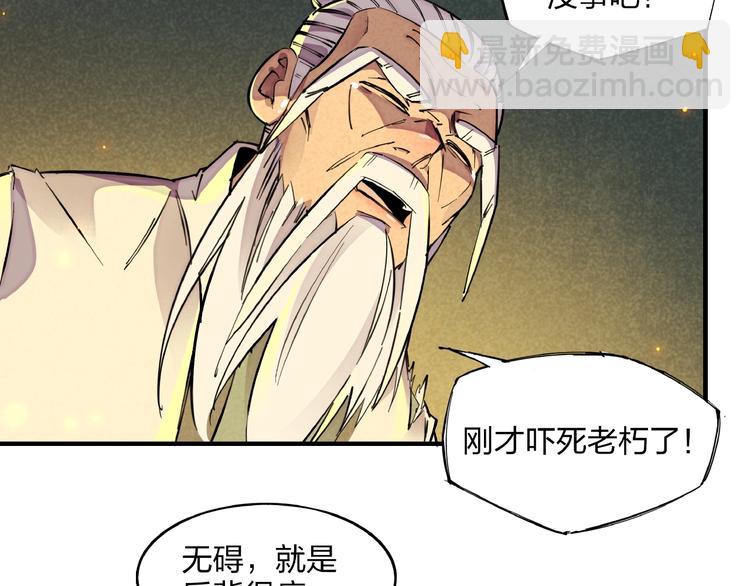 第4话 化险为夷86