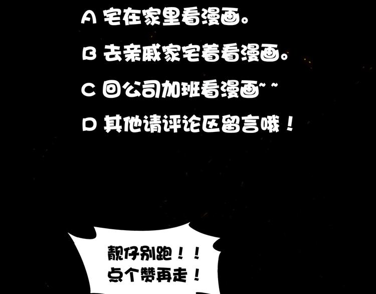 第18话 夺船？臭弟弟！101