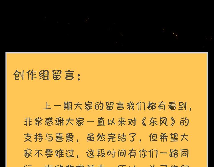 第23话 终结108