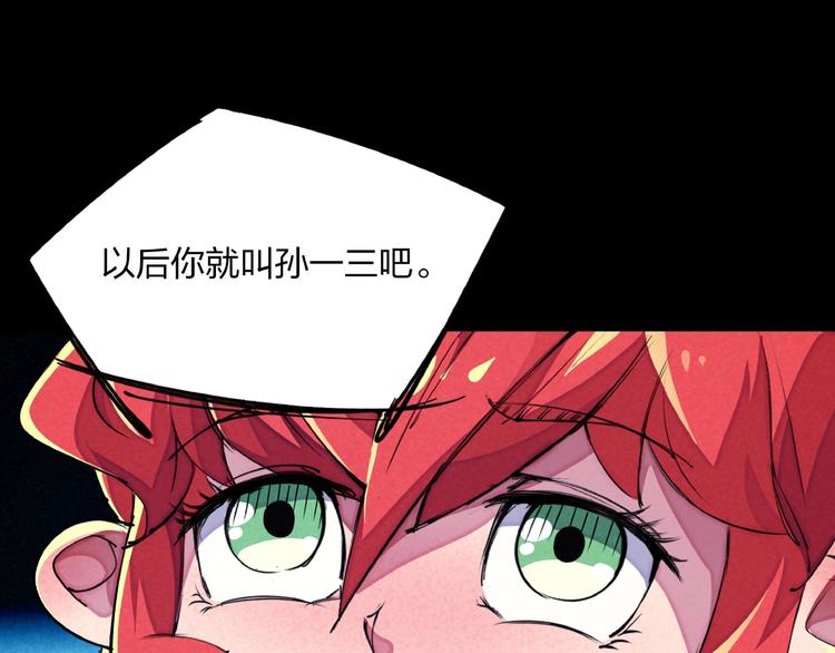 第15话 别叫我怪物！111