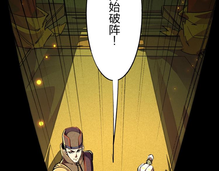第3话 八门之阵63