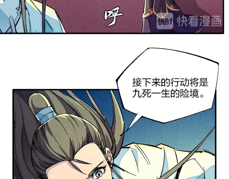 第9话 命中枷锁96
