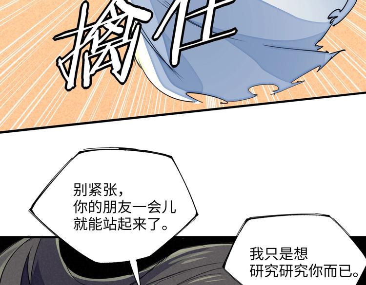 第21话 支配30