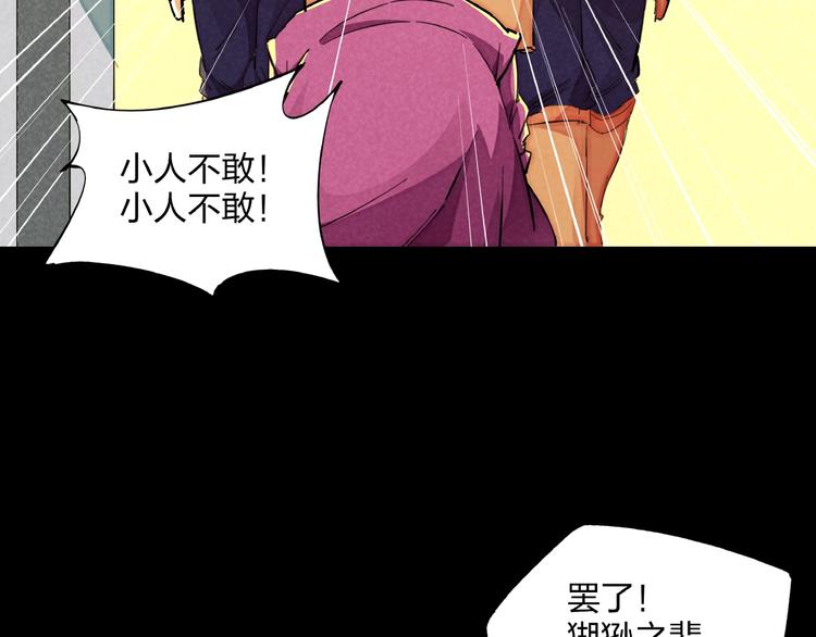 第15话 别叫我怪物！65