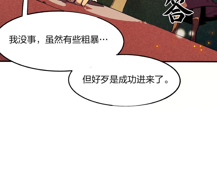 第3话 八门之阵35