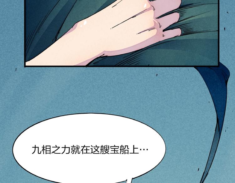 第1话 东风刮起29