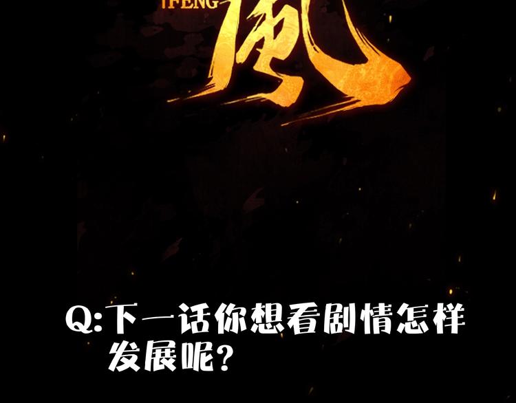 第14话 小心身后133
