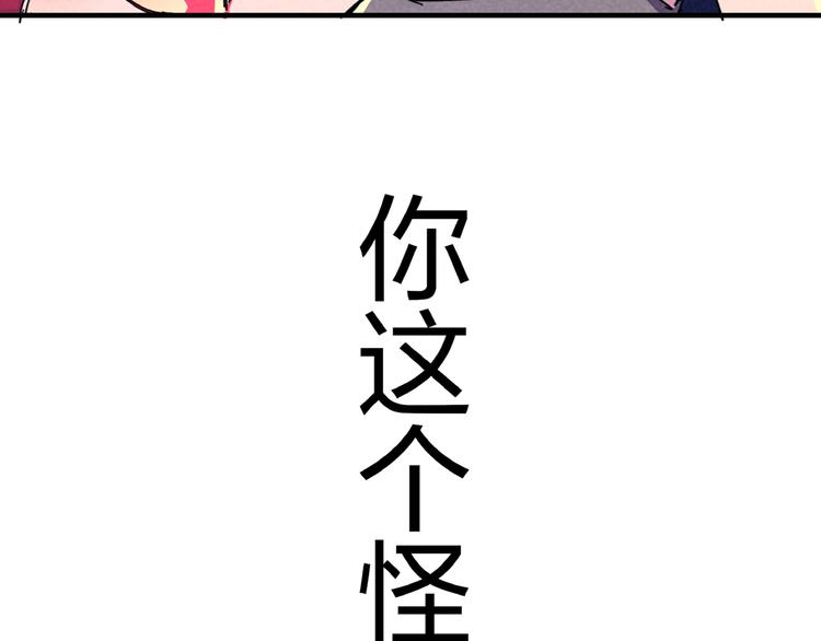 第15话 别叫我怪物！28