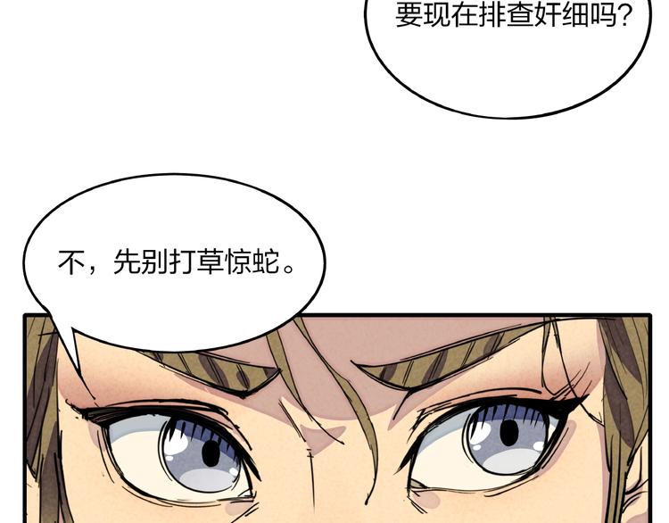 第5话 重新启程53