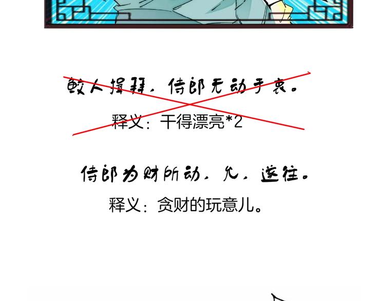 番外小剧场37