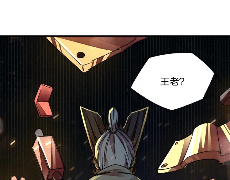 第6话 机关陷阱109