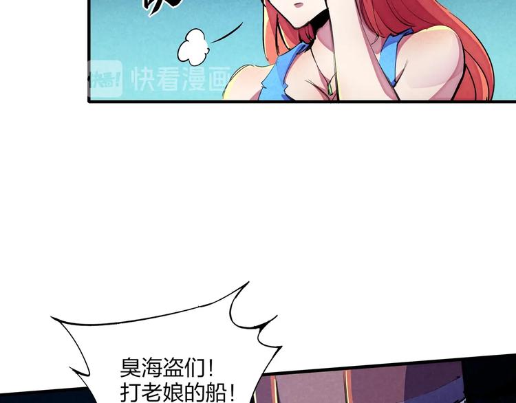 第18话 夺船？臭弟弟！79