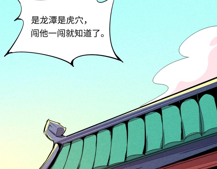 第20话 神使43