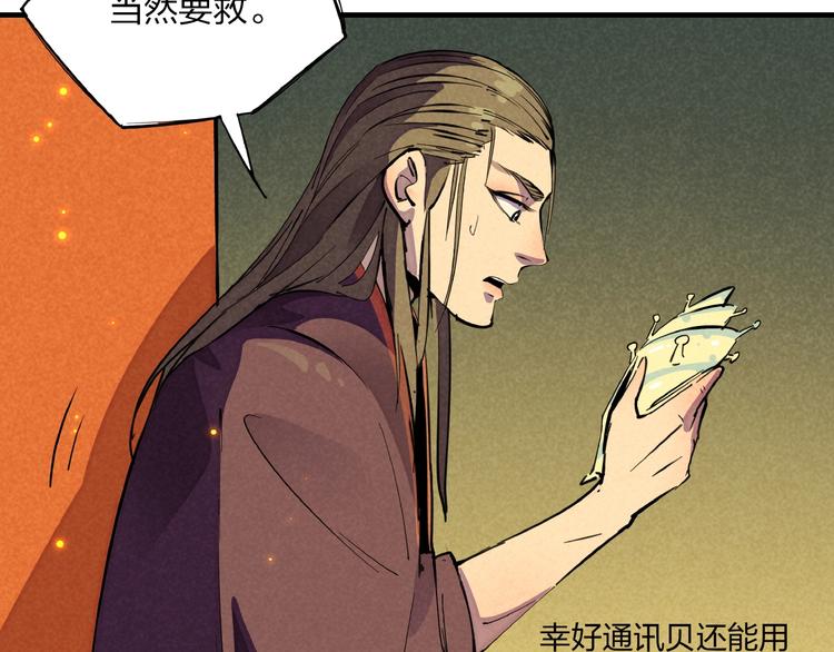第4话 化险为夷106