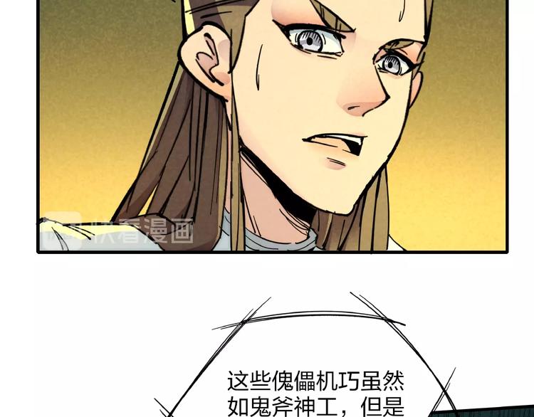 第7话 全都砍了88