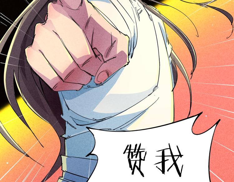 第21话 支配105