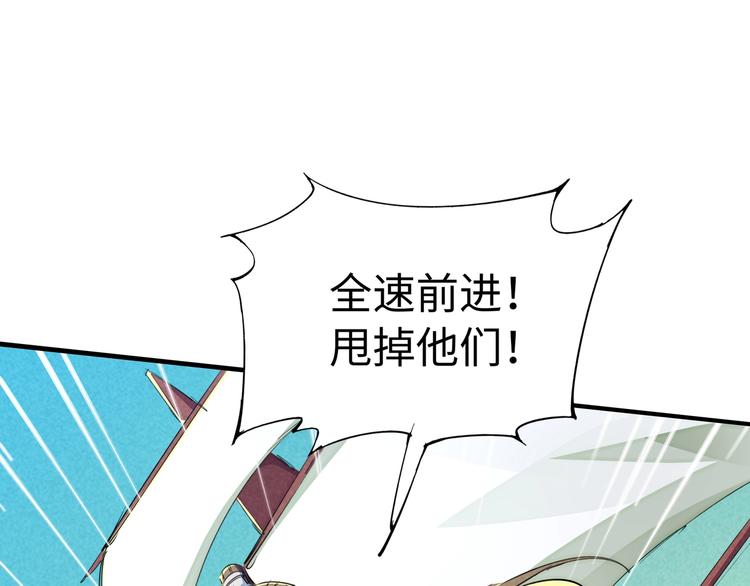 第18话 夺船？臭弟弟！85