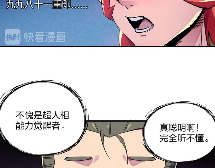 第18话 夺船？臭弟弟！9
