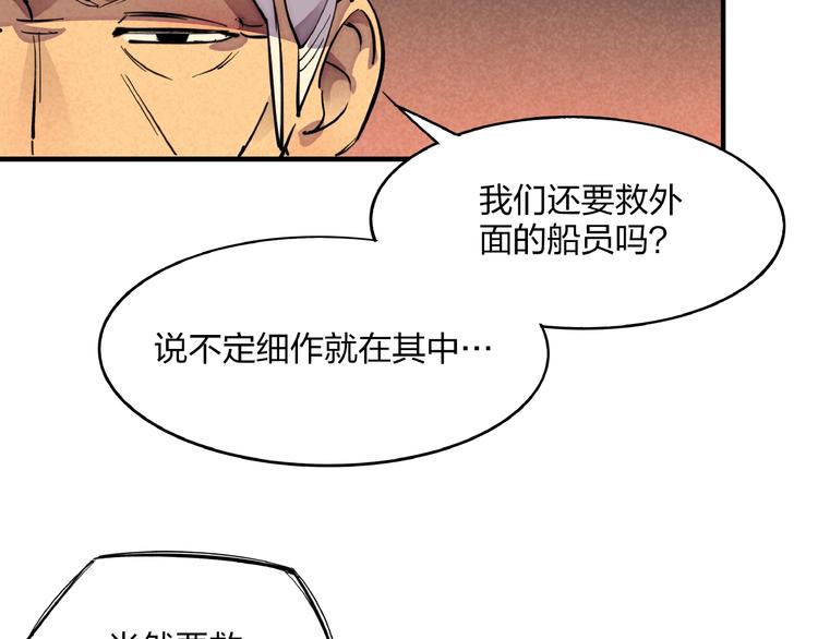第4话 化险为夷105