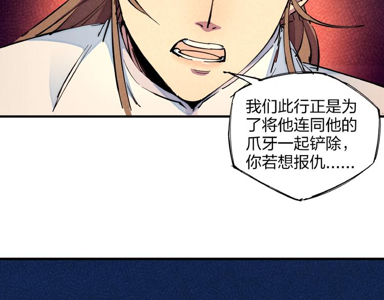 第9话 命中枷锁17