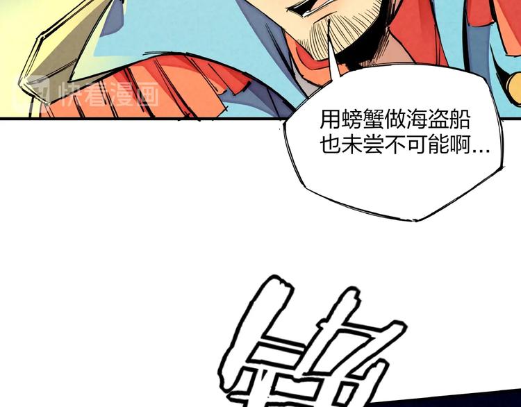 第11话 鱼人海盗86