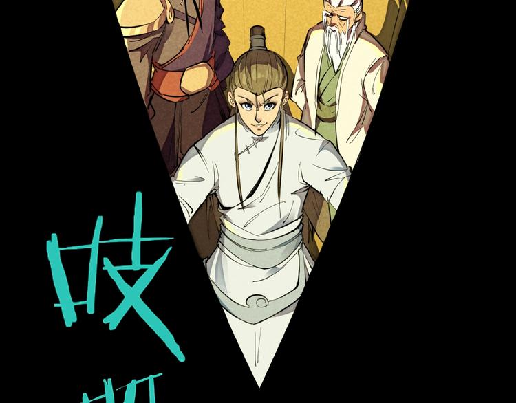 第3话 八门之阵64