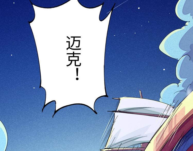 第18话 夺船？臭弟弟！92