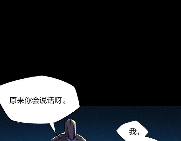 第15话 别叫我怪物！81