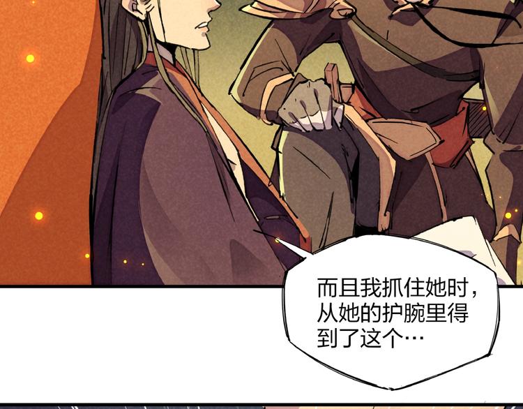 第4话 化险为夷96