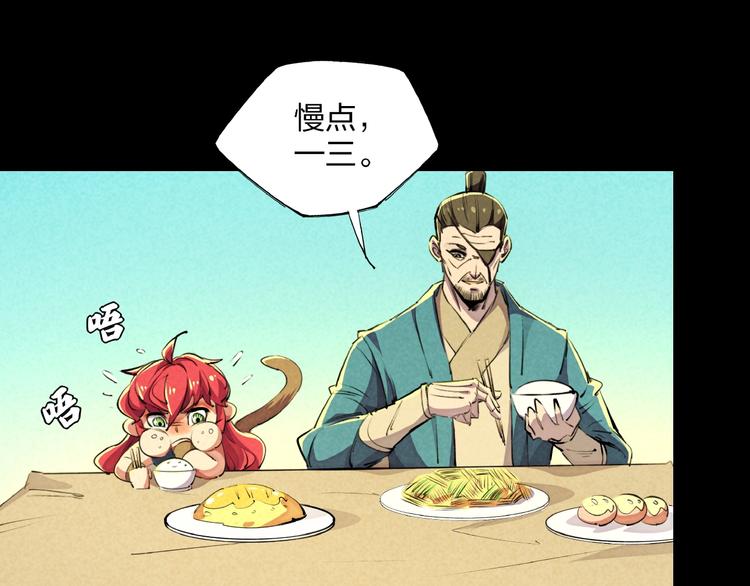 第15话 别叫我怪物！116