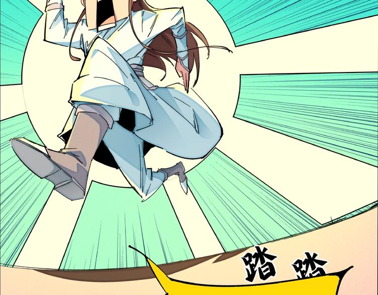 第15话 别叫我怪物！133