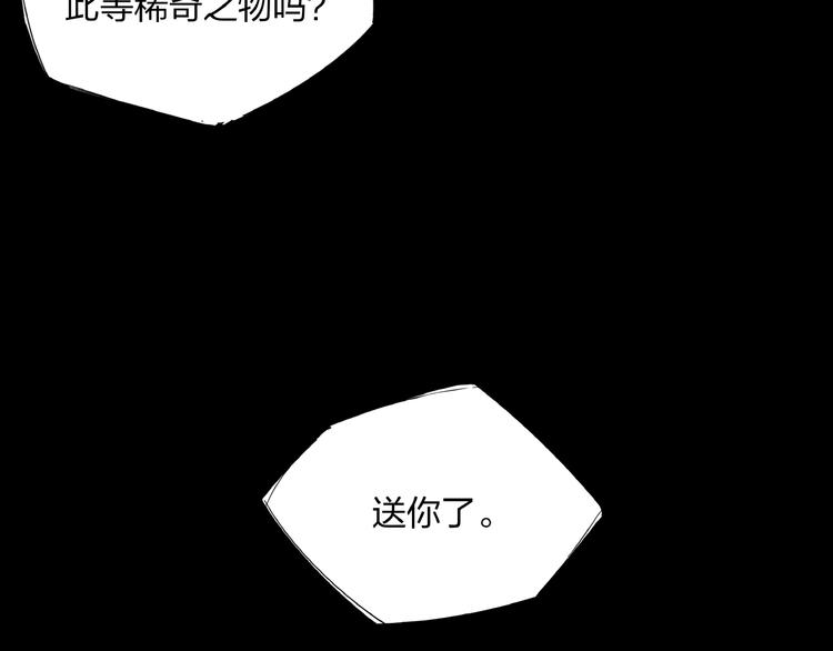第15话 别叫我怪物！67