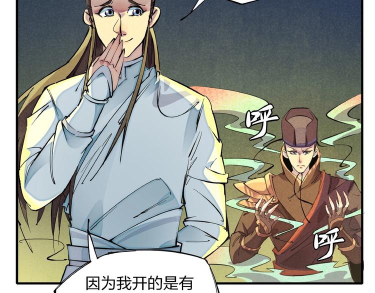 第3话 八门之阵73