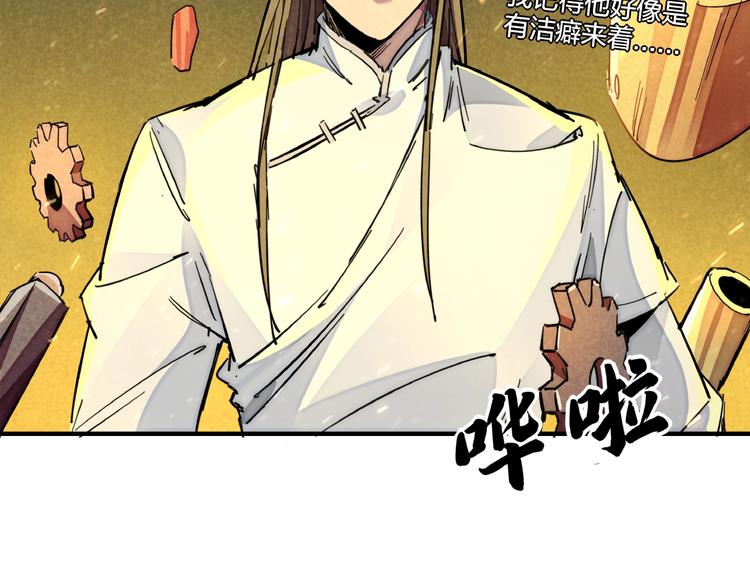 第6话 机关陷阱107