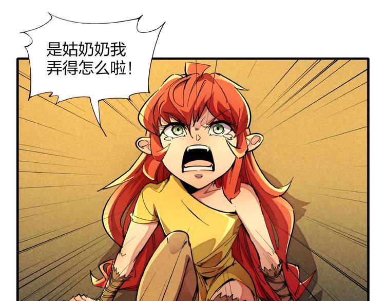 第8话 超人相26