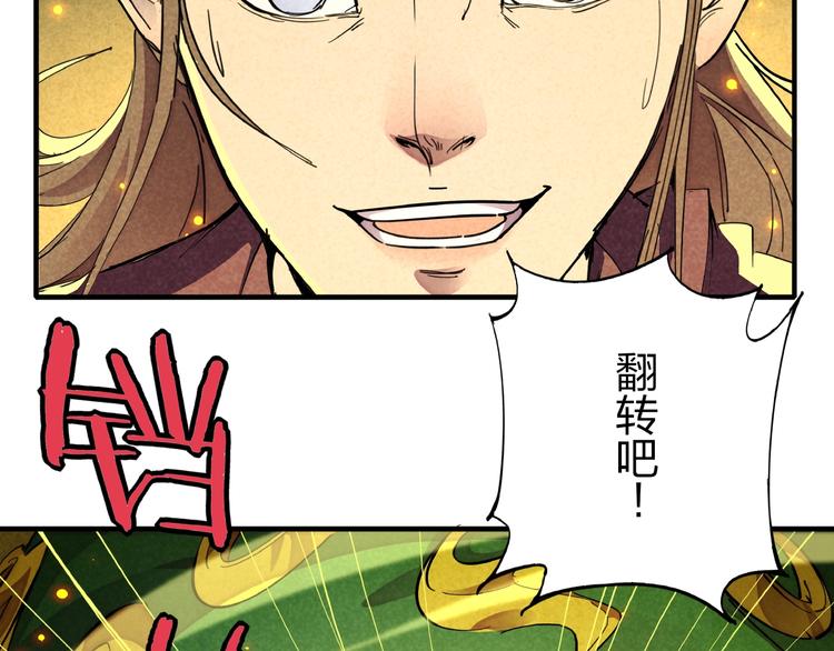 第4话 化险为夷120