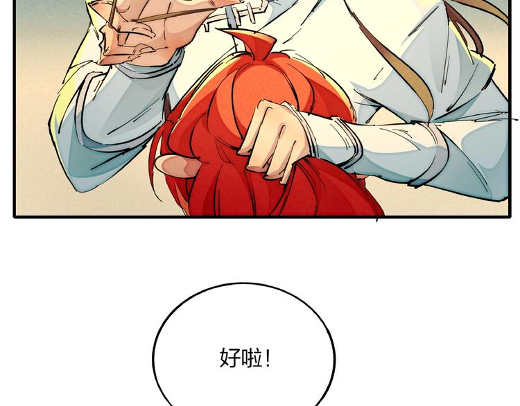 第10话 施瓦封印96