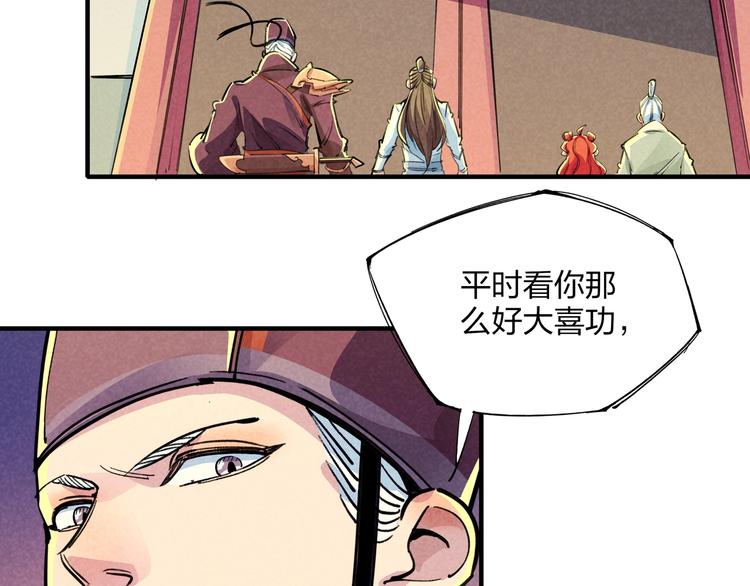 第18话 夺船？臭弟弟！30