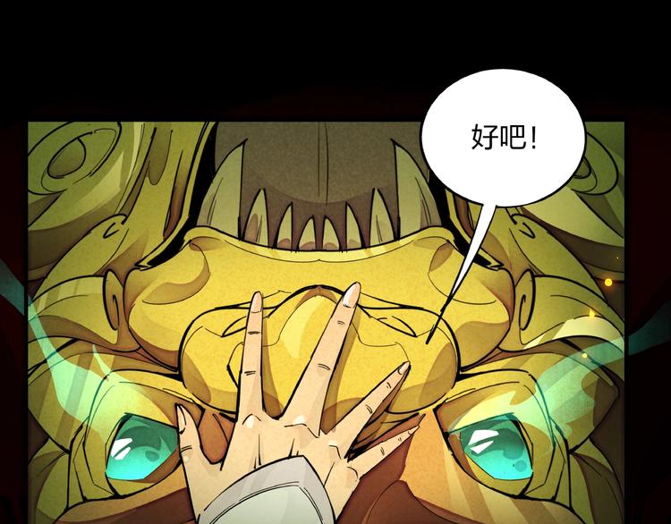 第3话 八门之阵61
