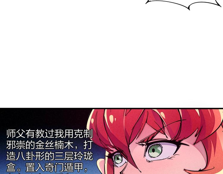 第18话 夺船？臭弟弟！8